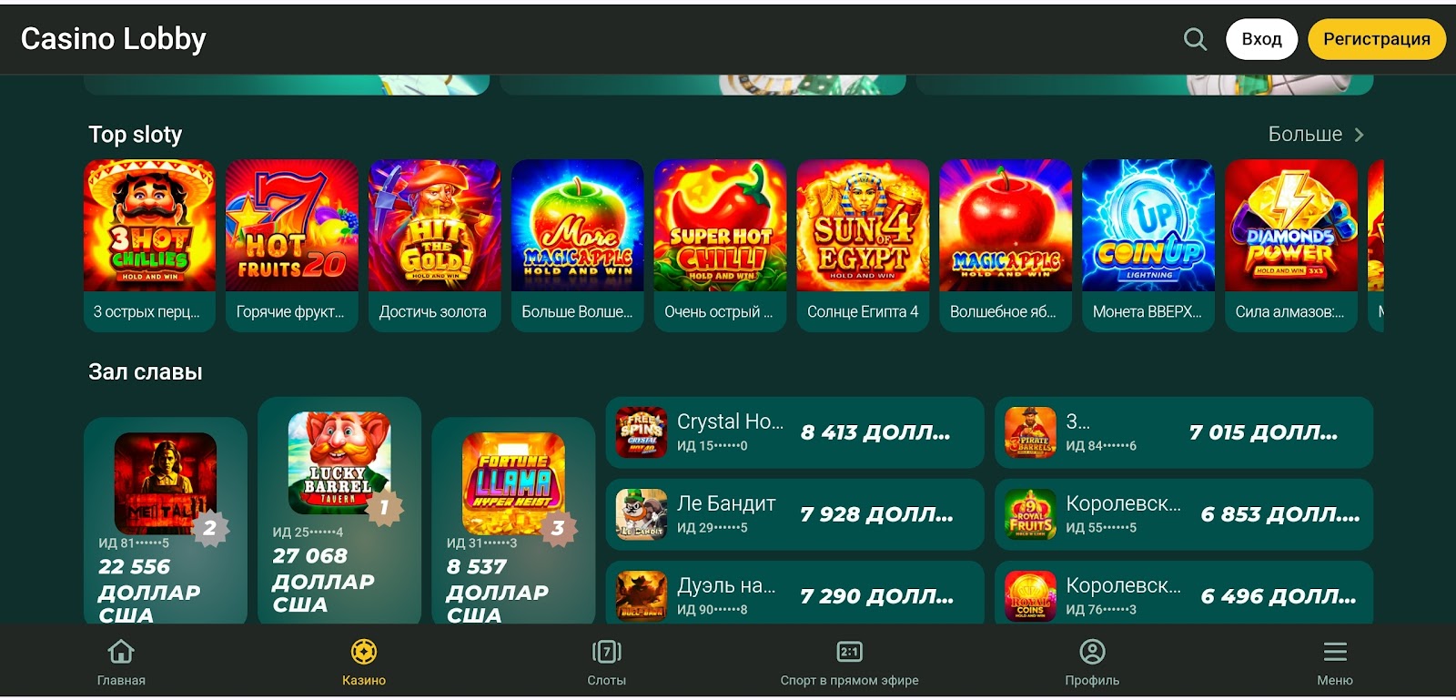 Игровые автоматы Sultan Casino